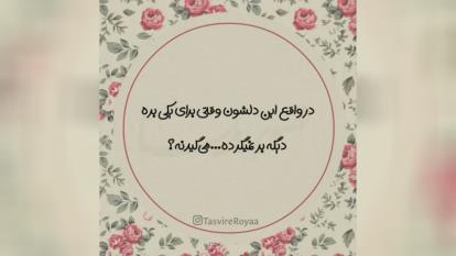 کلیپ تبریک تولد با اسم مسعود