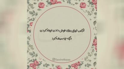 کلیپ تبریک تولد با اسم الهه