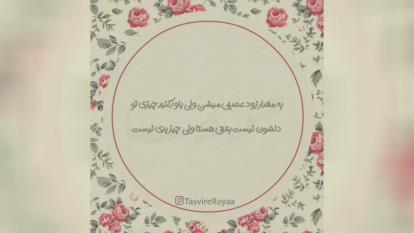 کلیپ تبریک تولد با اسم هادی