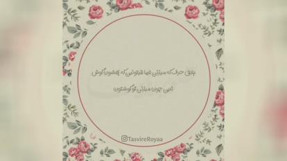 استوری تبریک تولد با اسم حدیث