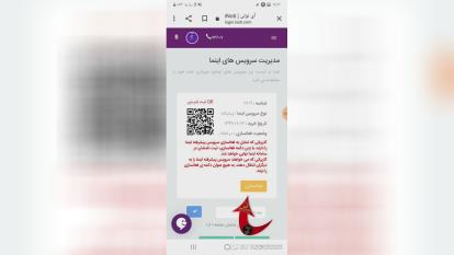 فعال سازی اینما