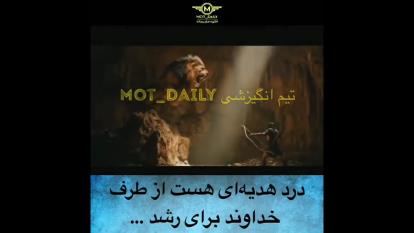 راز موفقیت