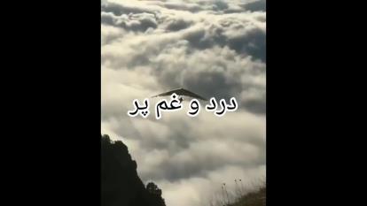 غصه ممنوع