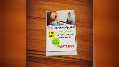 کارت تخفیف پزشکان ایلام