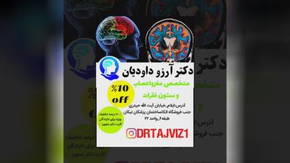 کارت تخفیف پزشکان ایلام