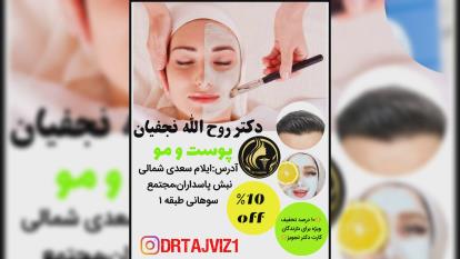 کارت تخفیف پزشکان ایلام
