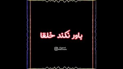 آهنگ