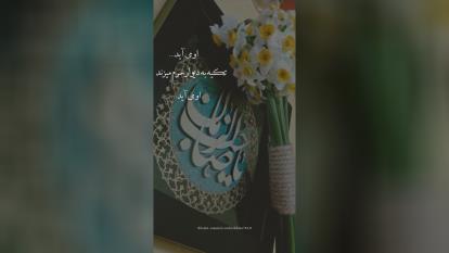 نماهنگ او می اید