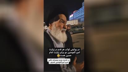 هر قدم برای زیارت امیرالمؤمنین