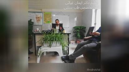 سمینار تغذیه حکیم دکتر ایمان غیاثی