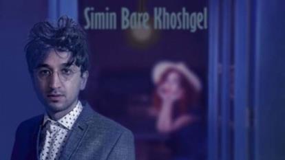 دانلود آهنگ جدید آرش فرخزاد نباتی به نام سیمین بر خوشگل