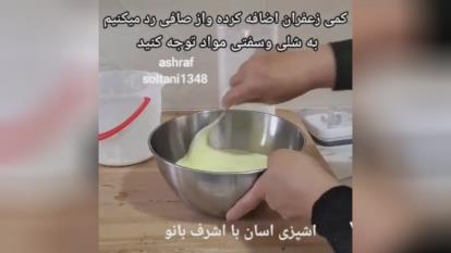 زولبیا