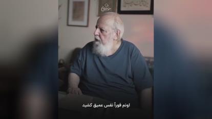 یه نفس عمیق بکش...