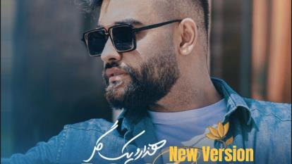 آهنگ سهیل مهرزادگان هزار و یک گل + متن
