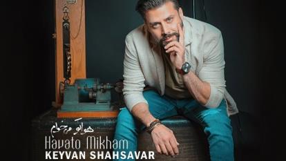 آهنگ هواتو میخوام کیوان شهسوار