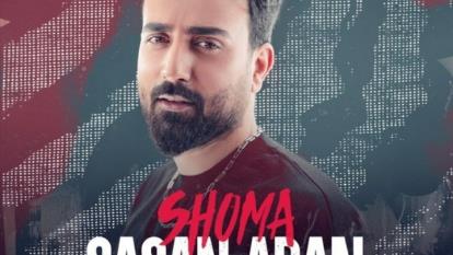 آهنگ جدید ساسان آران شما + متن