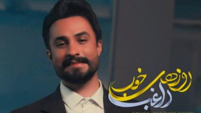 آهنگ روزهای خوب راغب + متن و کیفیت عالی