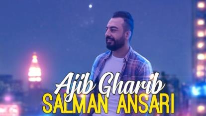 دانلود آهنگ عجیب غریب سلمان انصاری + متن 😘