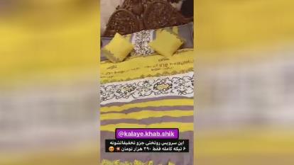 پریسا جون