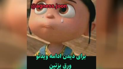 اگنس جونی