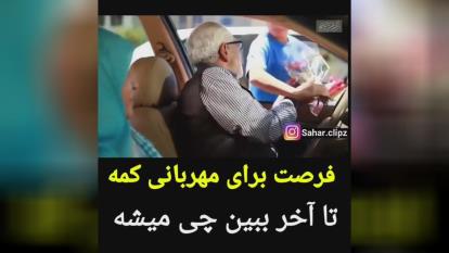 مهربانی