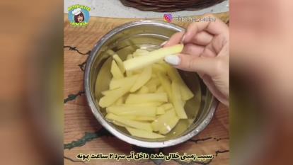 سیب زمینی رستورانی