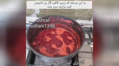 لواشک آلبالو