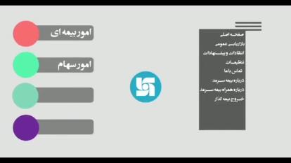 بیمه سرمد