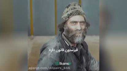 دیالوگ ماندگار فیلم "چند میگیری گریه کنی"