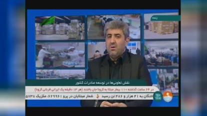برنامه زنده شبکه خبر 9 شهریور99