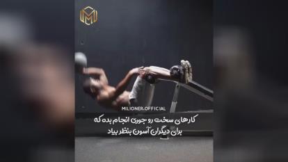 تلاش بی پایان