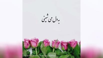 دانلود آهنگ کی بهتر از تو که بهترینی تو ماه زیبای روی زمینی