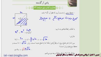 درس 1 فصل 1 ریاضی دهم انسانی