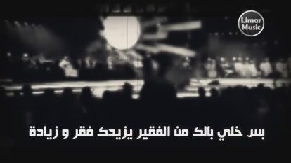 موال الغنی و الفقیر