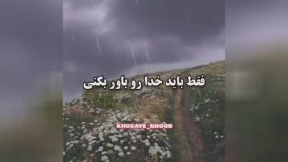 انگیزشی