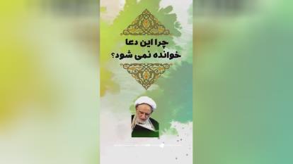 یک دعای خیلی عجیب 😳😳 همه بخونن