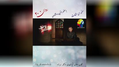دکتر انوشه حرفهای برای گفتن