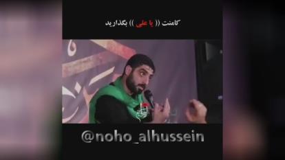 نرسد اگر به علی کسی .....