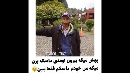 ماسک