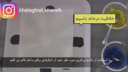 قندرنگی