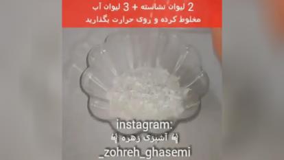 باسلوق رولی