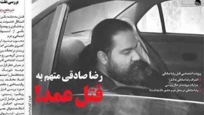 دانلود آهنگ رضا صادقی قاتل