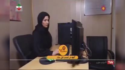 آی نوتی در صدا و سیما