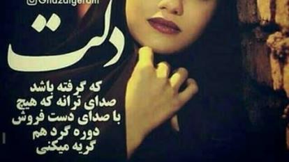 بی هواشدی عشق من