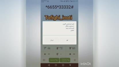 نمونه کدussd