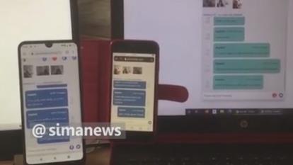 برنامه pixel chat