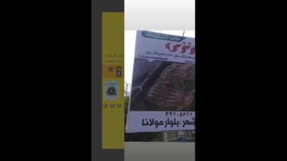 نمونه کارهای شرکت آینوتی