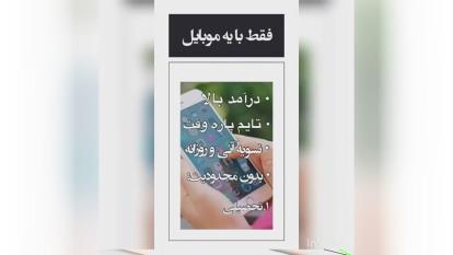 کار در منزل برای همه