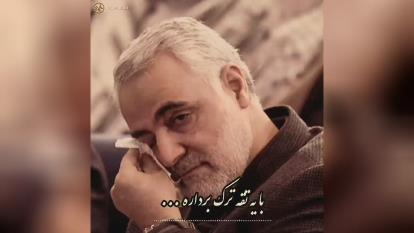 حاج قاسم سلیمانی