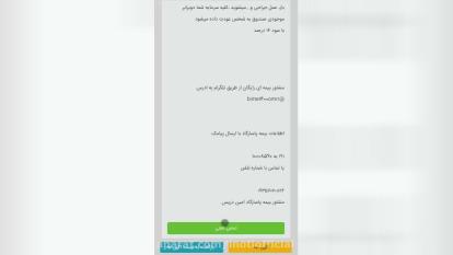 تبلیغ ببین پول بگیر//آموزش کسب درآمد از اپلیکیشن